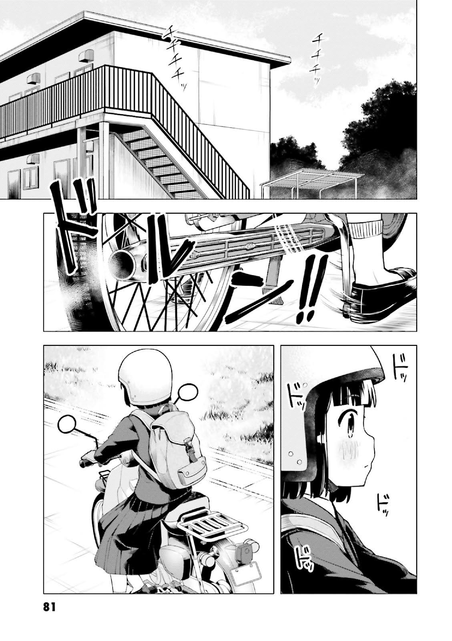 Super Cub Chapter 3 - halaman 5