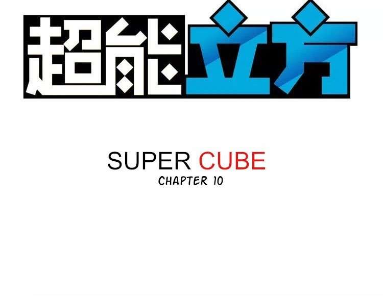 Super Cube Chapter 10 - halaman 2