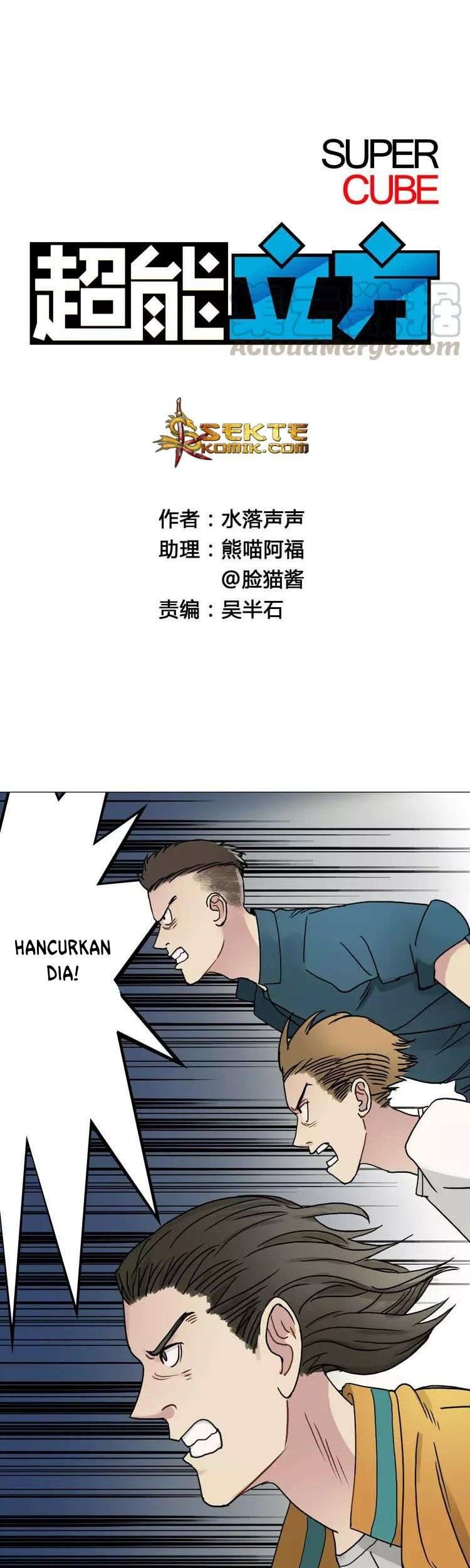 Super Cube Chapter 10 - halaman 3