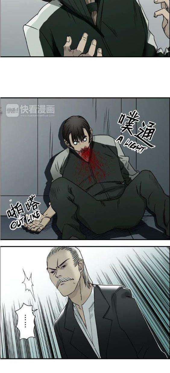 Super Cube Chapter 18 - halaman 11