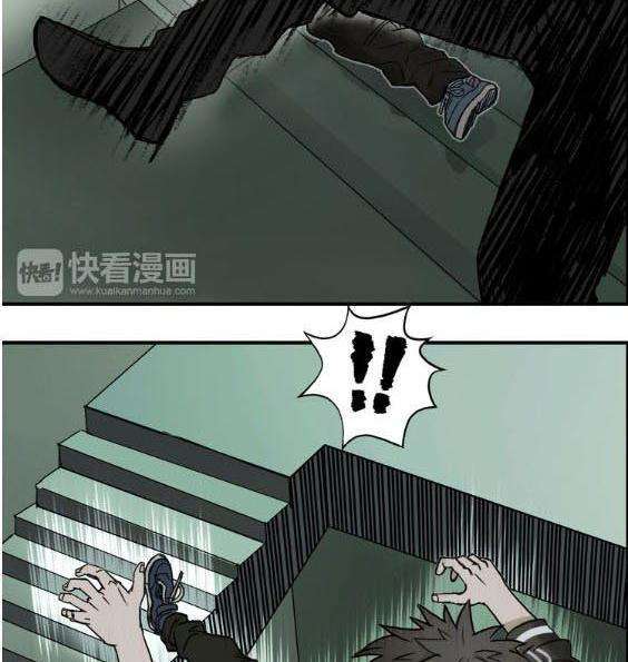 Super Cube Chapter 18 - halaman 25