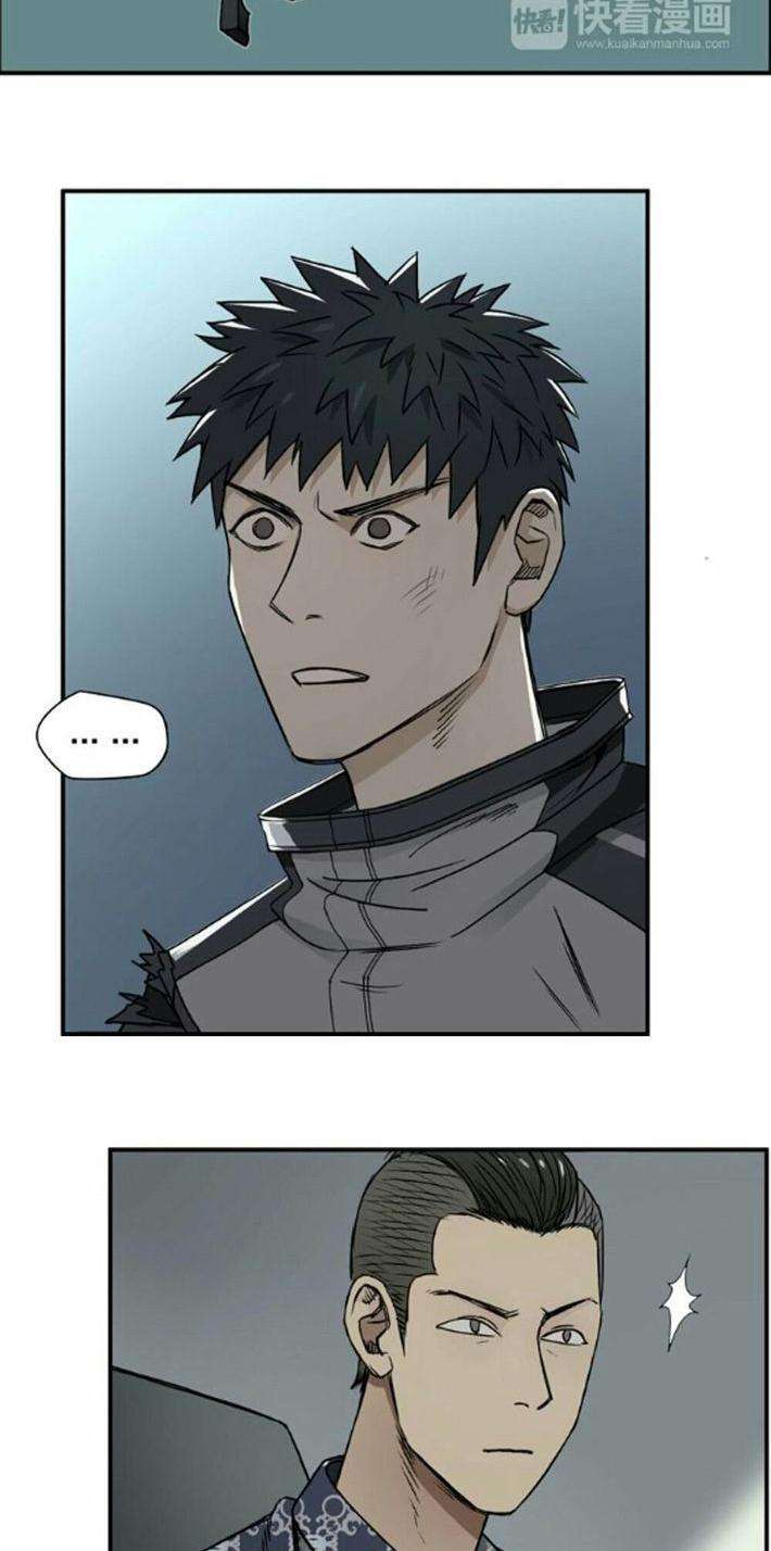 Super Cube Chapter 19 - halaman 32