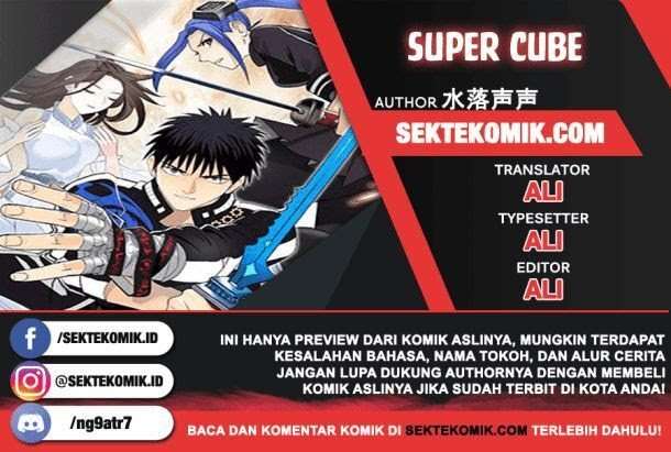 Super Cube Chapter 23 - halaman 1