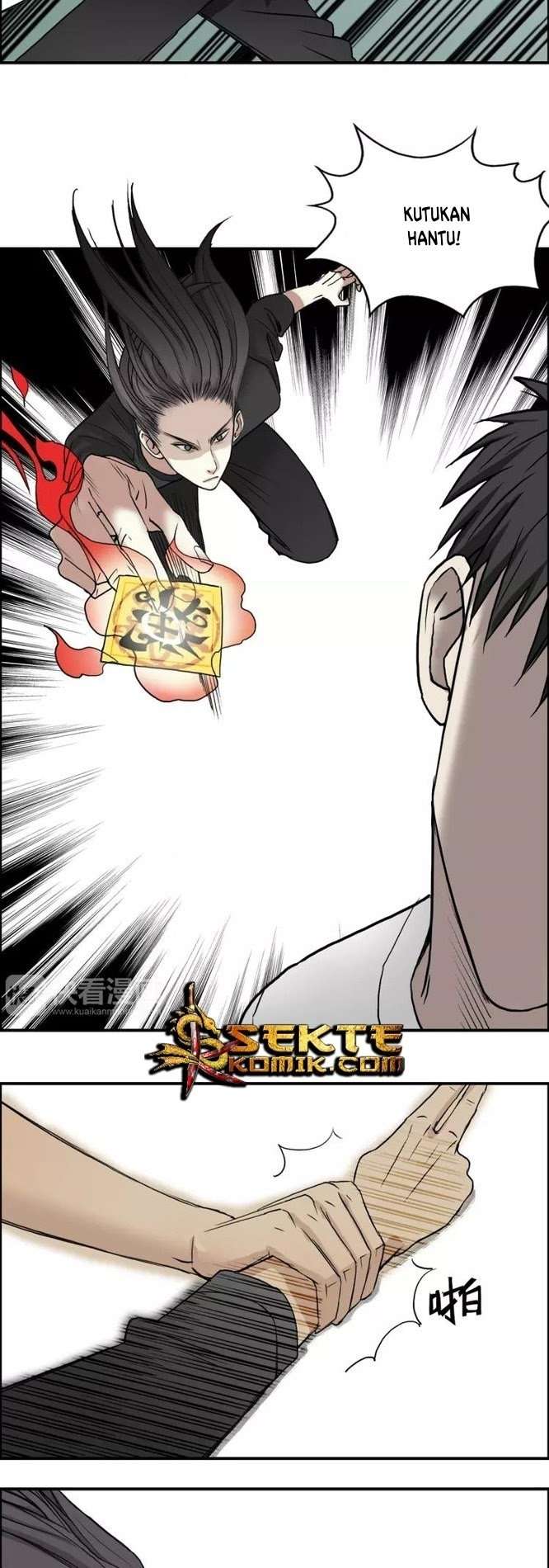 Super Cube Chapter 24 - halaman 17