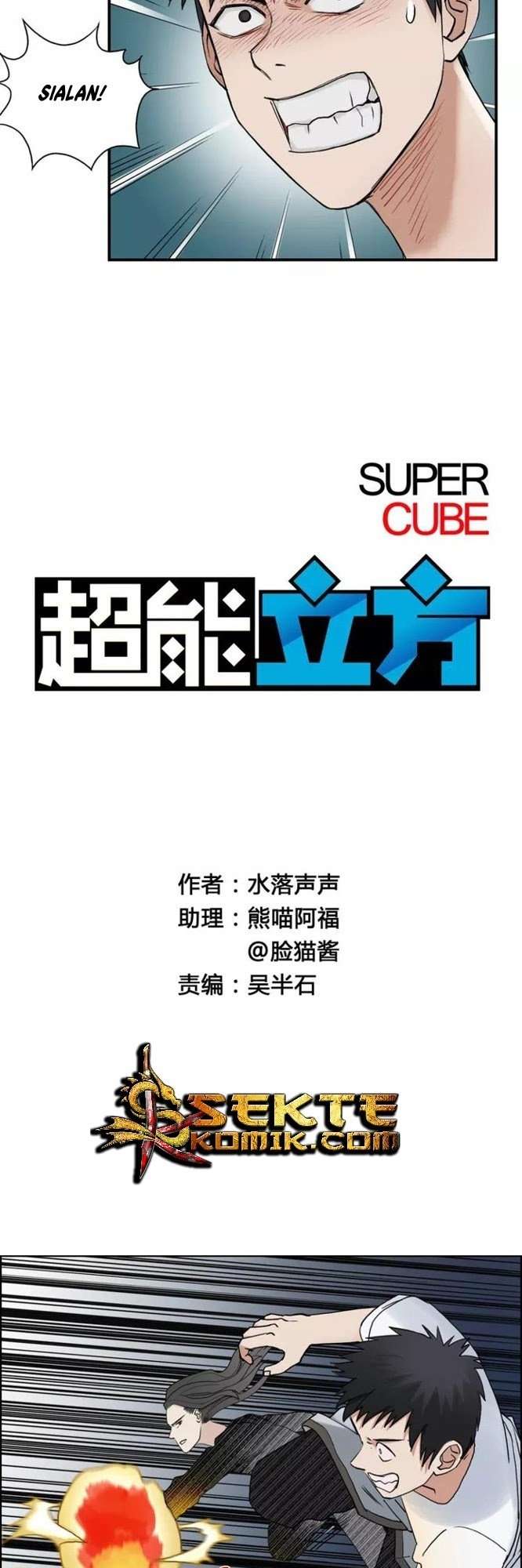 Super Cube Chapter 25 - halaman 3