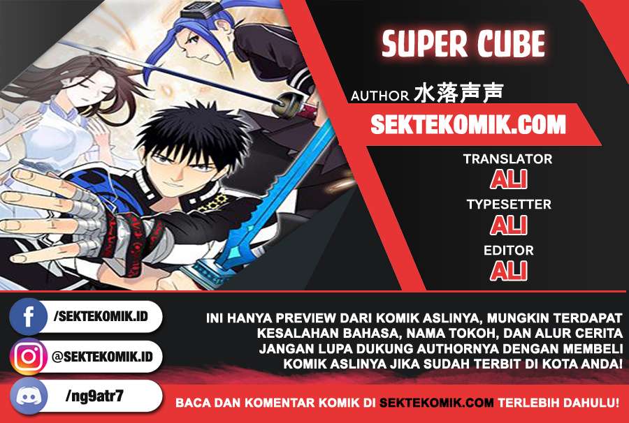 Super Cube Chapter 3 - halaman 1