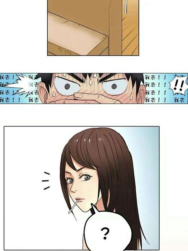 Super Cube Chapter 3 - halaman 27