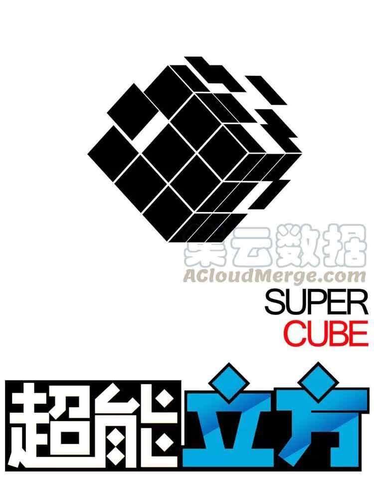 Super Cube Chapter 4 - halaman 2