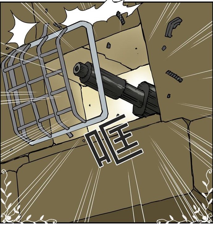 Super Cube Chapter 97 - halaman 14