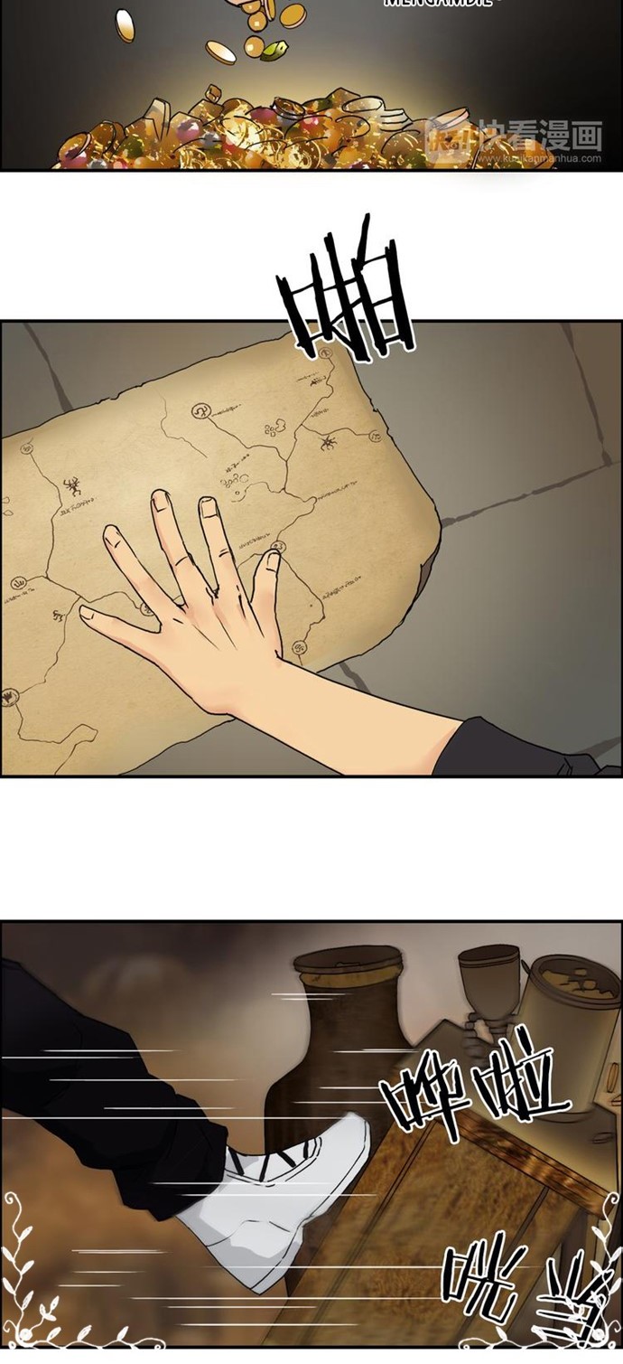 Super Cube Chapter 97 - halaman 5