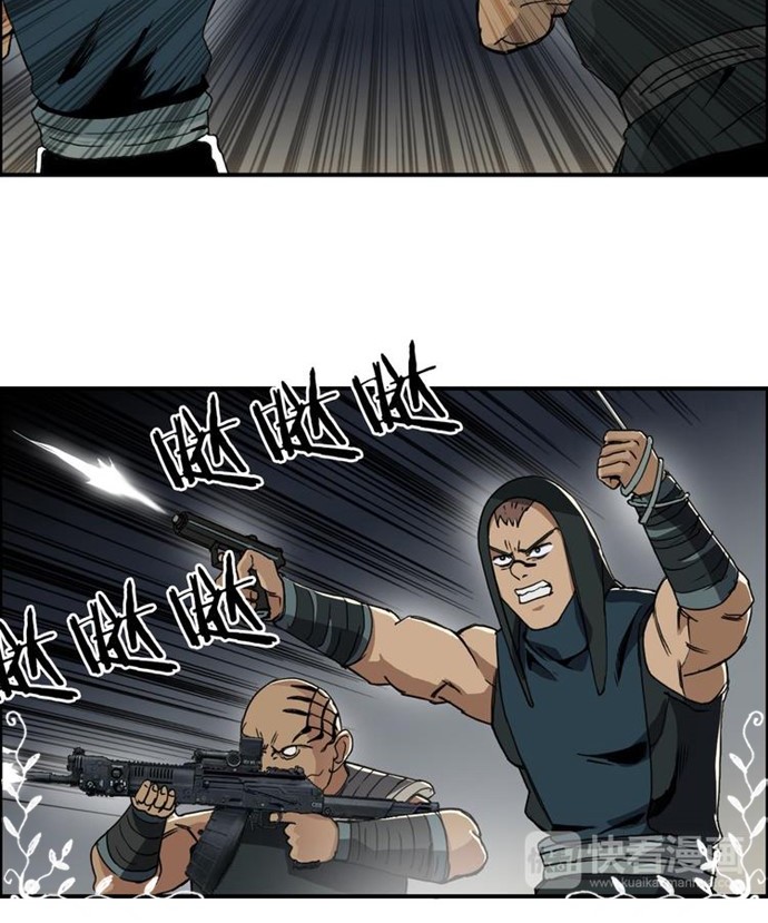 Super Cube Chapter 98 - halaman 23