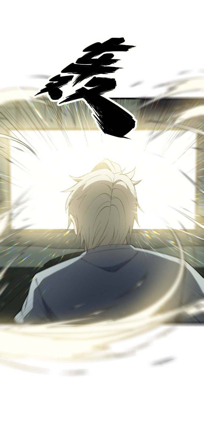 Super Devouring System Chapter 1 - halaman 17