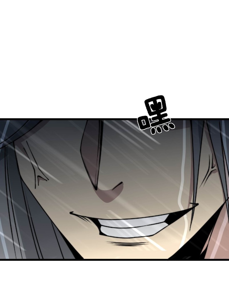 Super Devouring System Chapter 1 - halaman 60