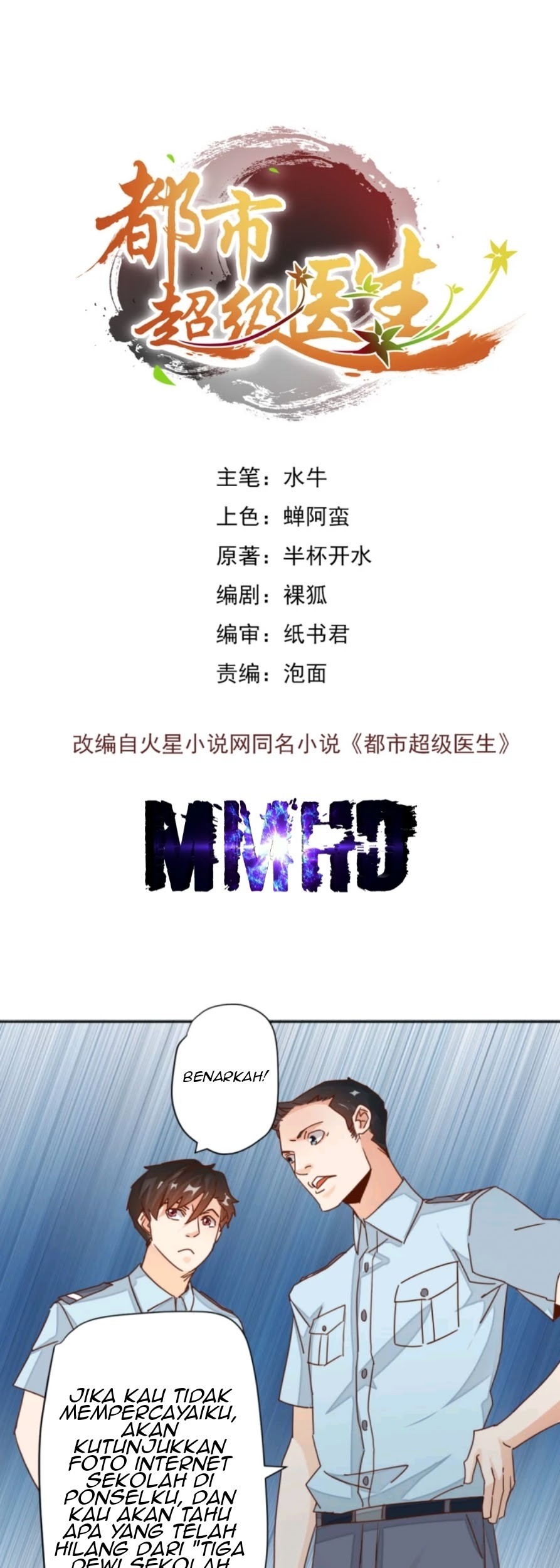 Super Doctor Metropolis Chapter 10 - halaman 2