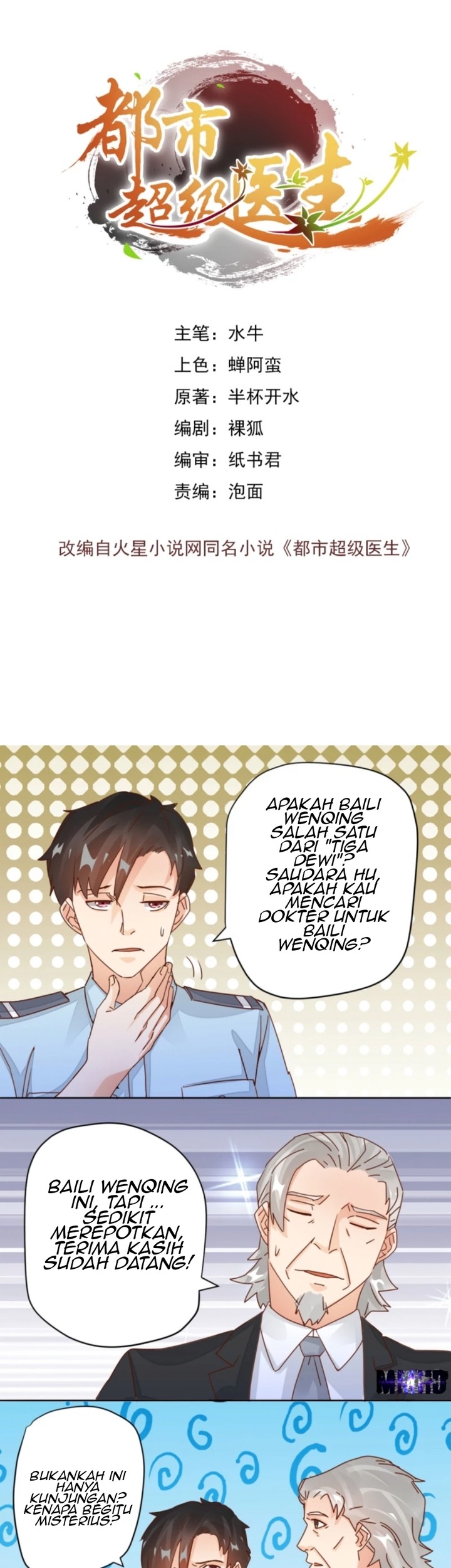 Super Doctor Metropolis Chapter 11 - halaman 2