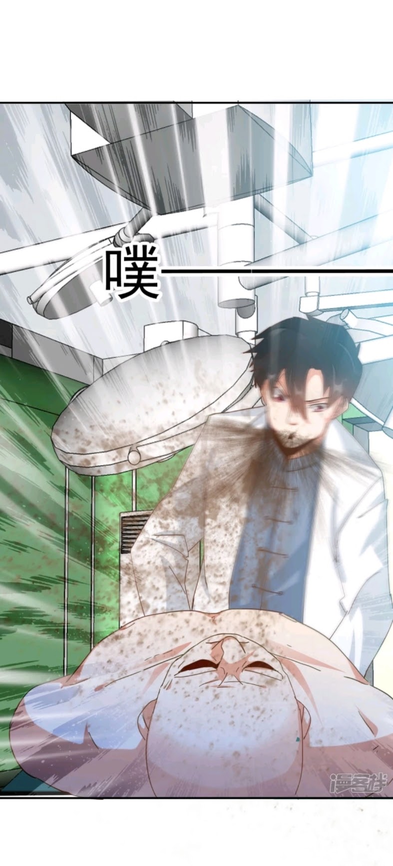 Super Doctor Metropolis Chapter 23 - halaman 15