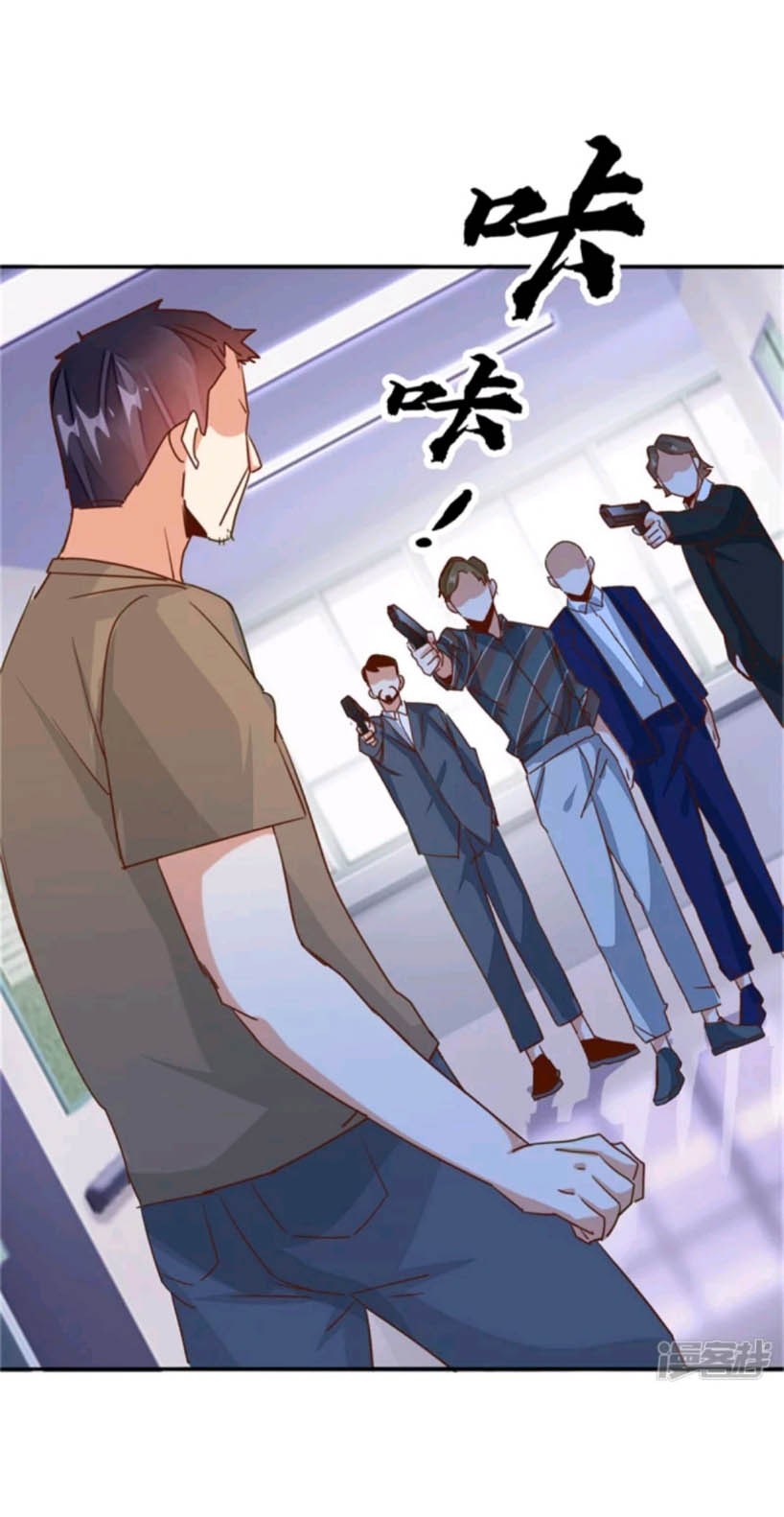 Super Doctor Metropolis Chapter 32 - halaman 3