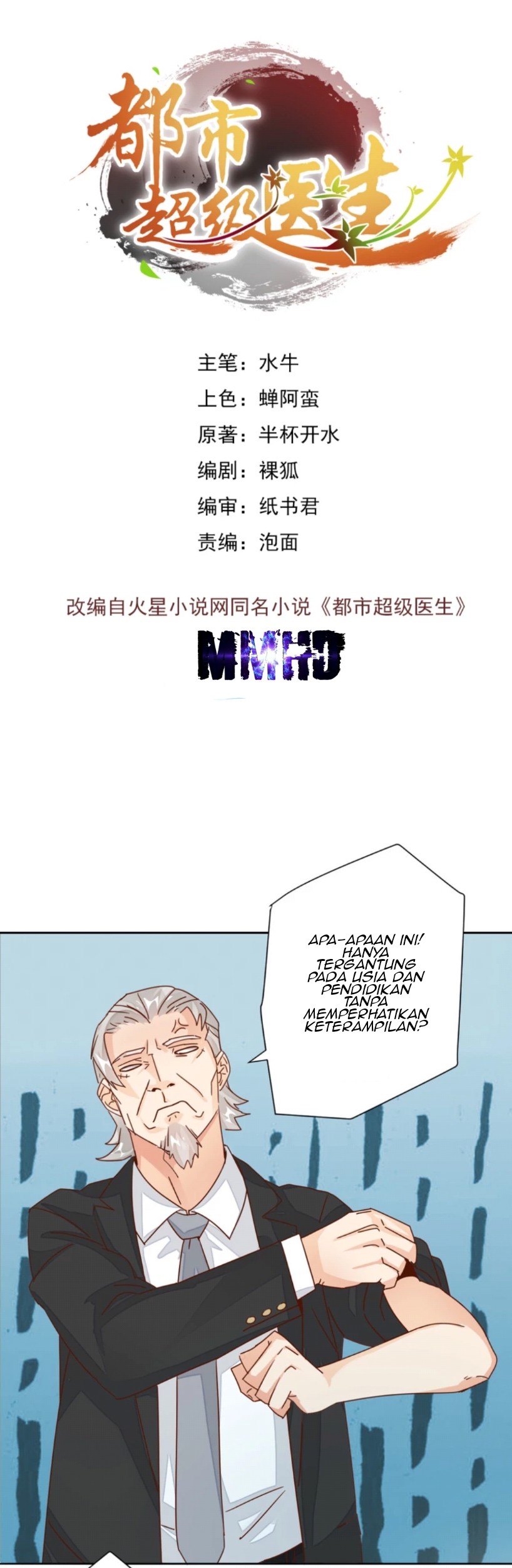 Super Doctor Metropolis Chapter 8 - halaman 2