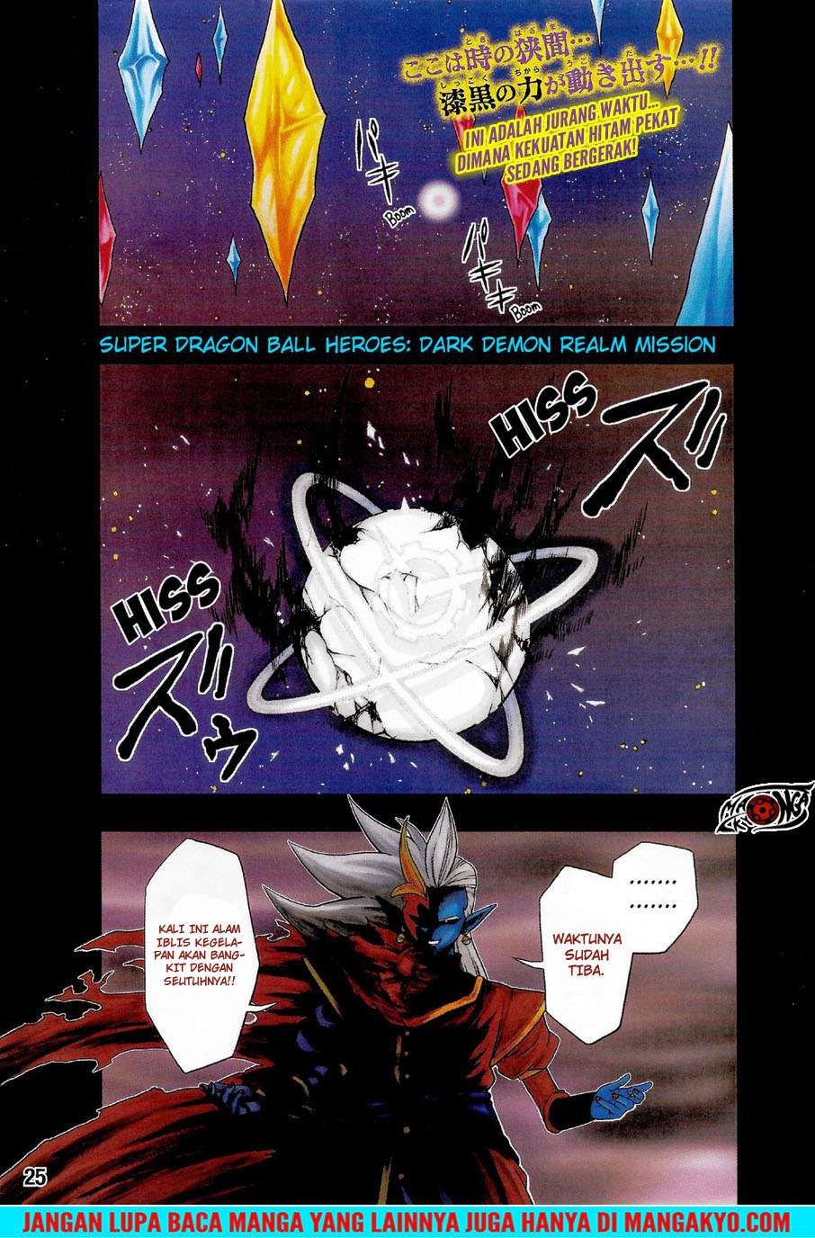 Super Dragon Ball Heroes: Dark Demon Realm Mission! Chapter 12 - halaman 1