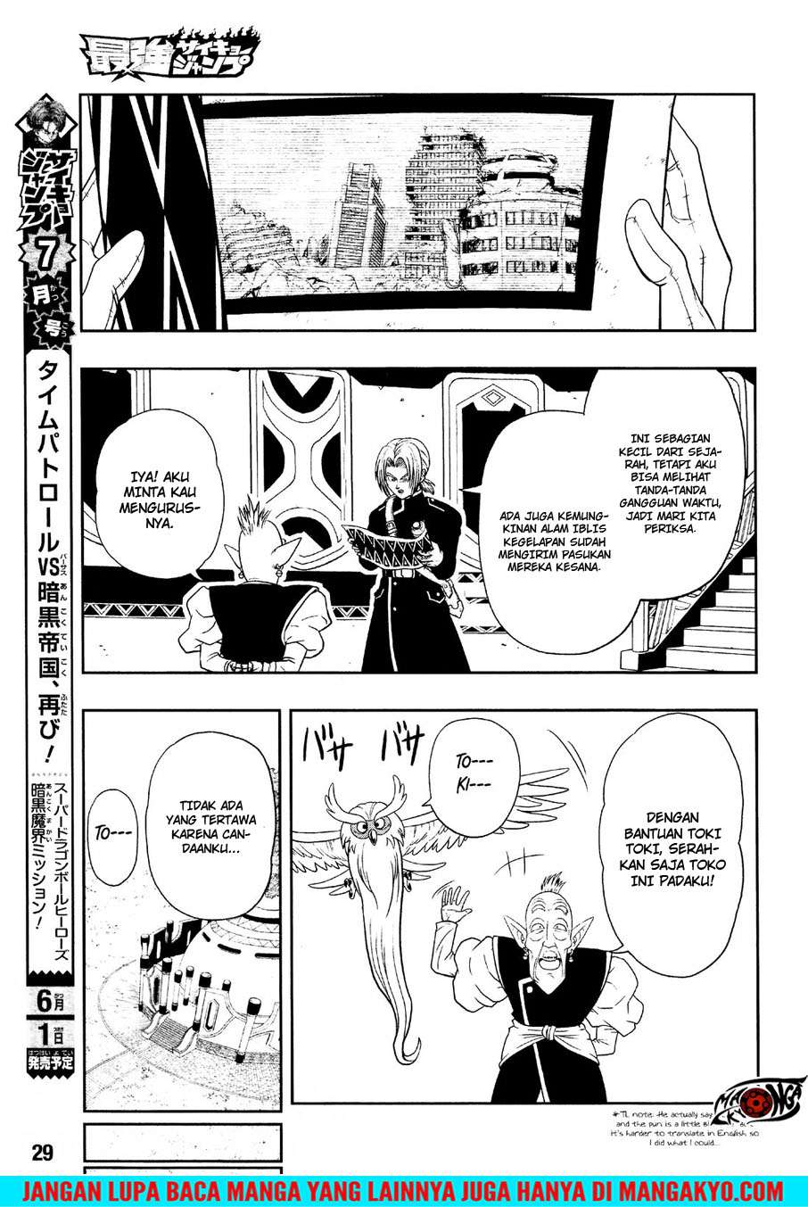 Super Dragon Ball Heroes: Dark Demon Realm Mission! Chapter 12 - halaman 4