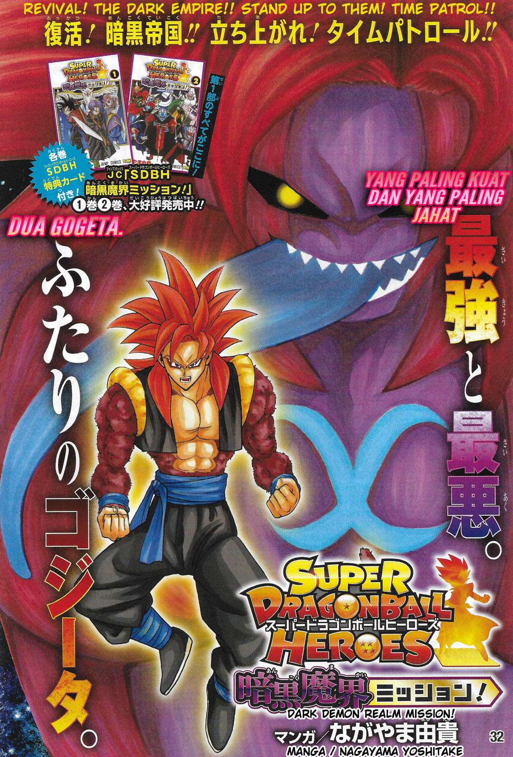 Super Dragon Ball Heroes: Dark Demon Realm Mission! Chapter 13 - halaman 1
