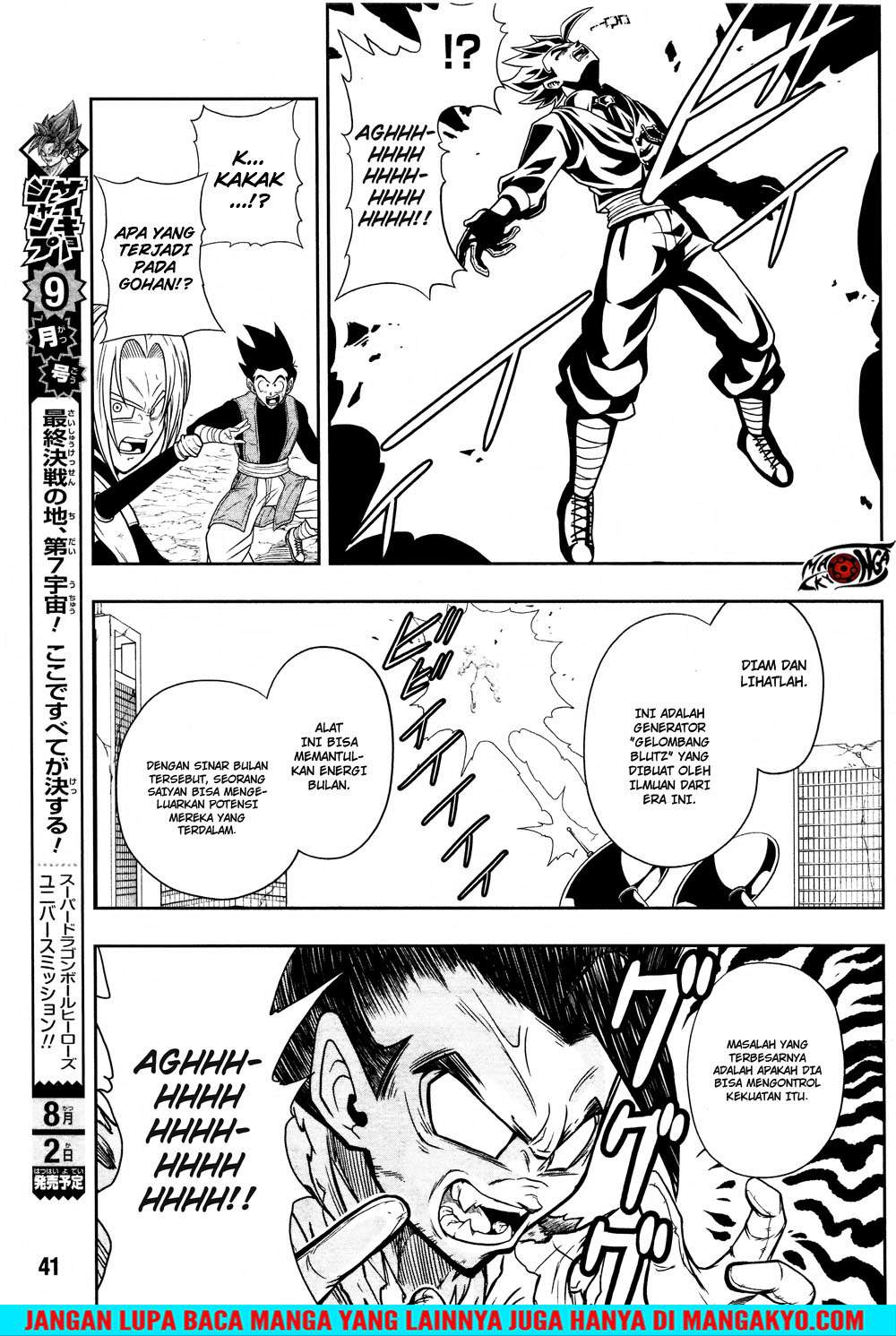 Super Dragon Ball Heroes: Dark Demon Realm Mission! Chapter 13 - halaman 10