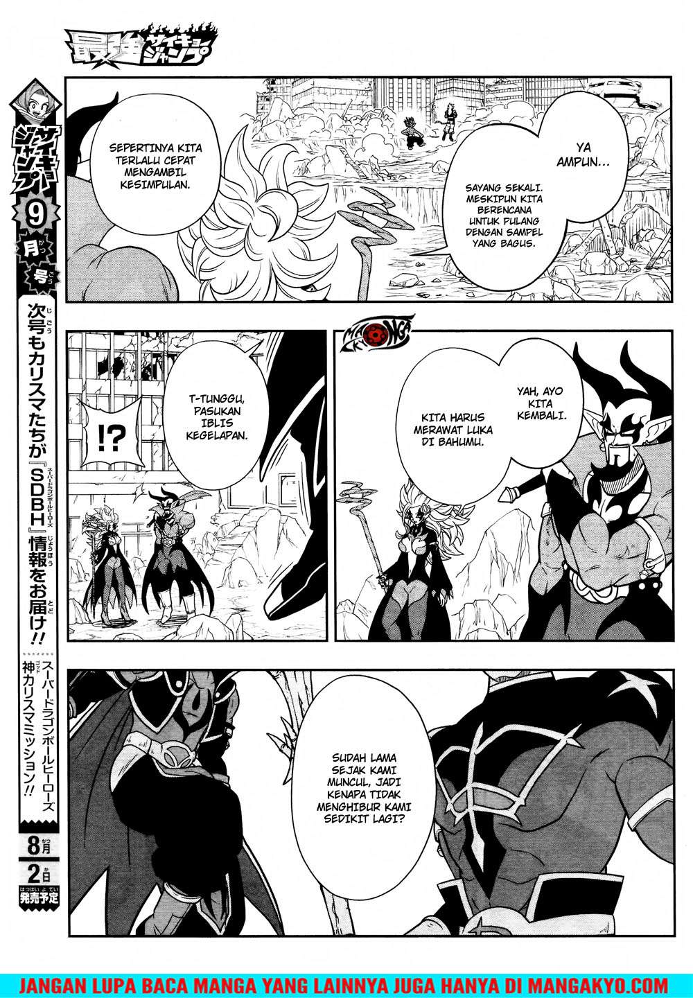Super Dragon Ball Heroes: Dark Demon Realm Mission! Chapter 13 - halaman 19