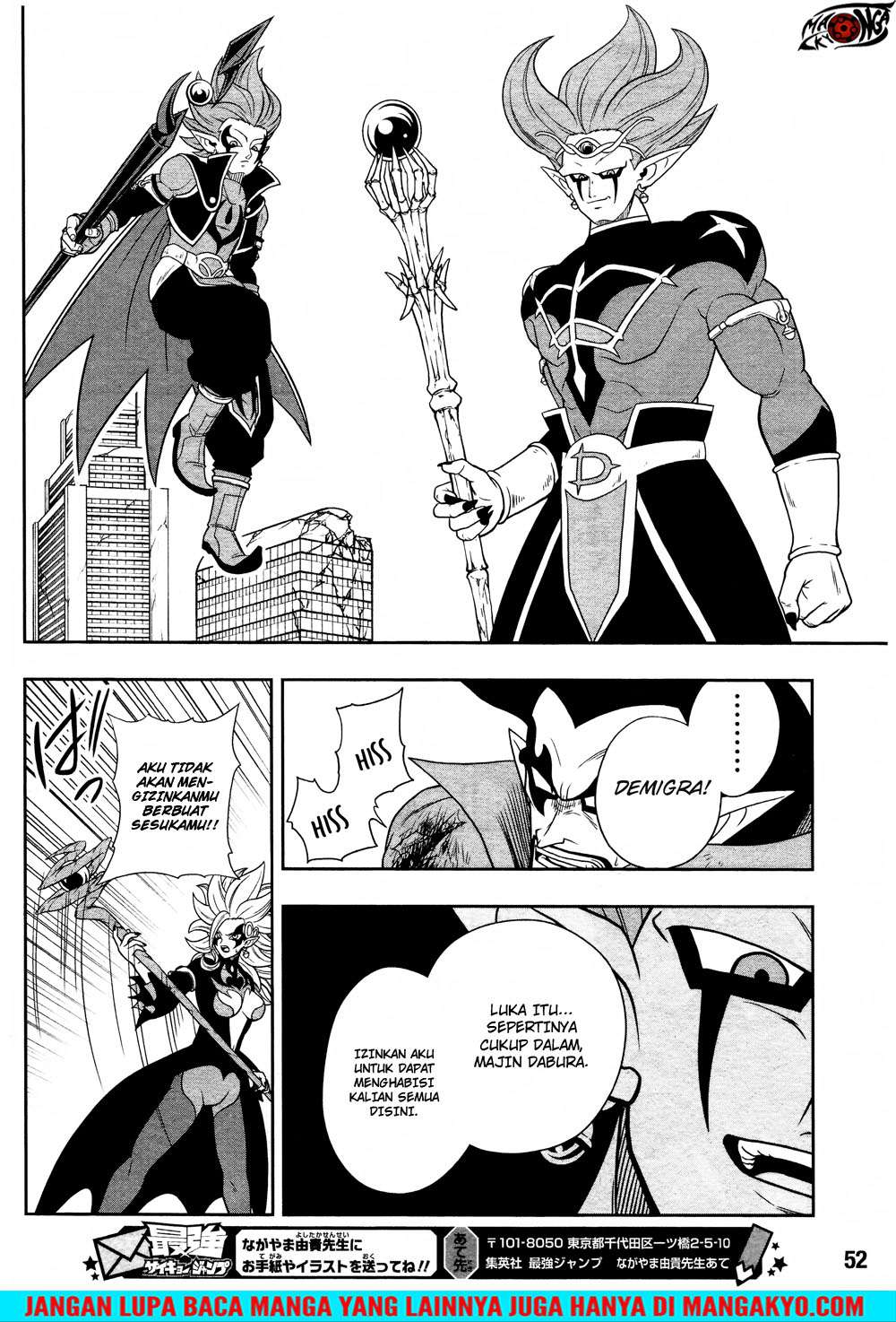 Super Dragon Ball Heroes: Dark Demon Realm Mission! Chapter 13 - halaman 20