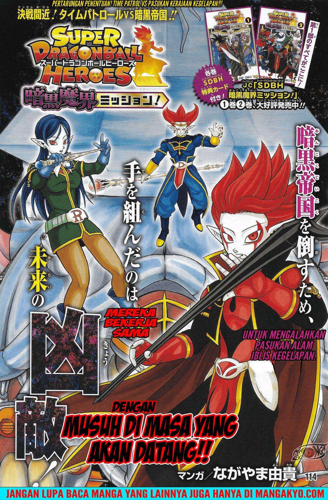 Super Dragon Ball Heroes: Dark Demon Realm Mission! Chapter 14 - halaman 1