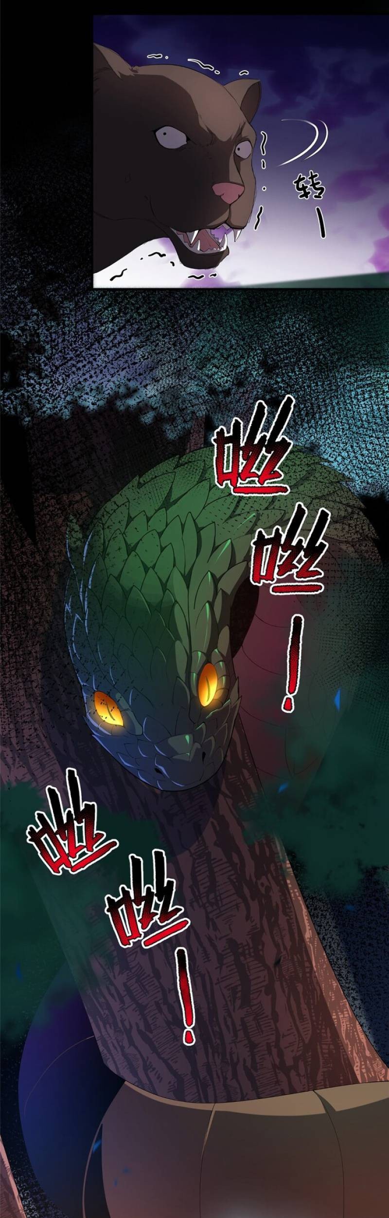 Super Earnings Treasure Chapter 18 - halaman 23