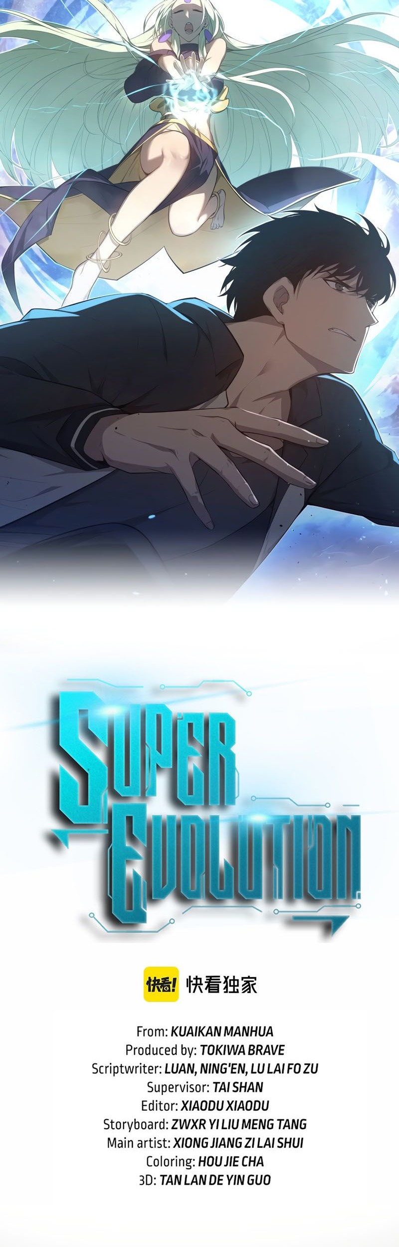 Super Evolution Chapter 101 - halaman 3
