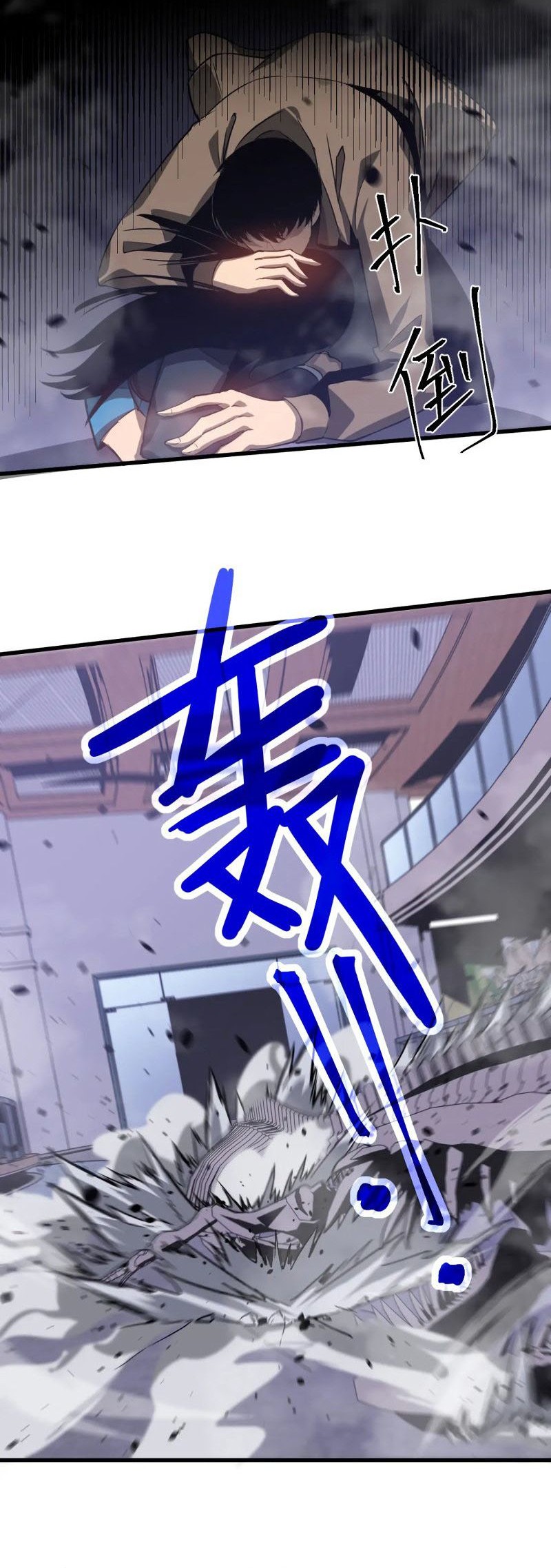 Super Evolution Chapter 104 - halaman 37
