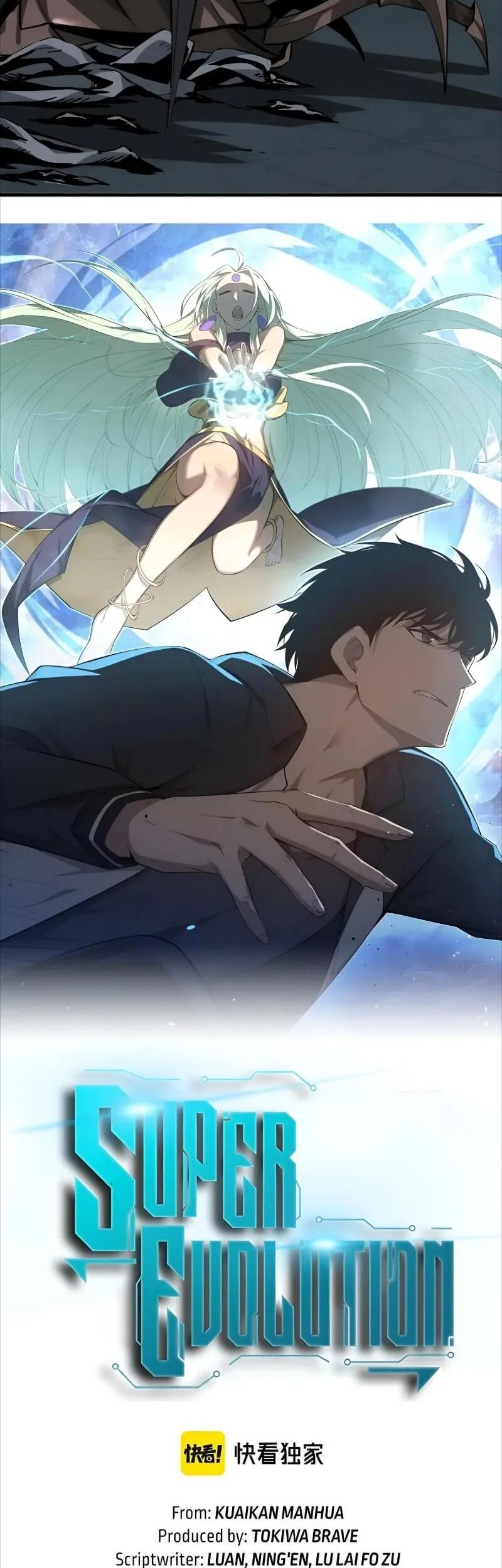 Super Evolution Chapter 109 - halaman 2