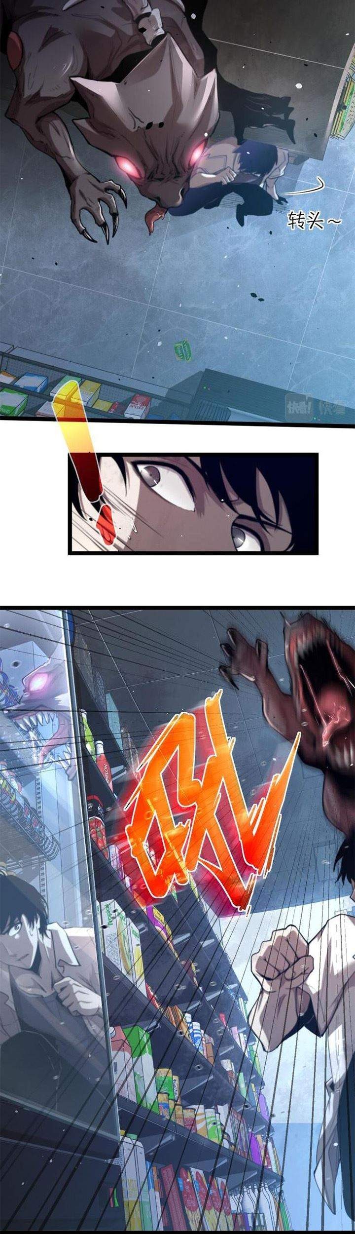 Super Evolution Chapter 11 - halaman 19