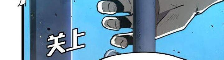 Super Evolution Chapter 11 - halaman 24
