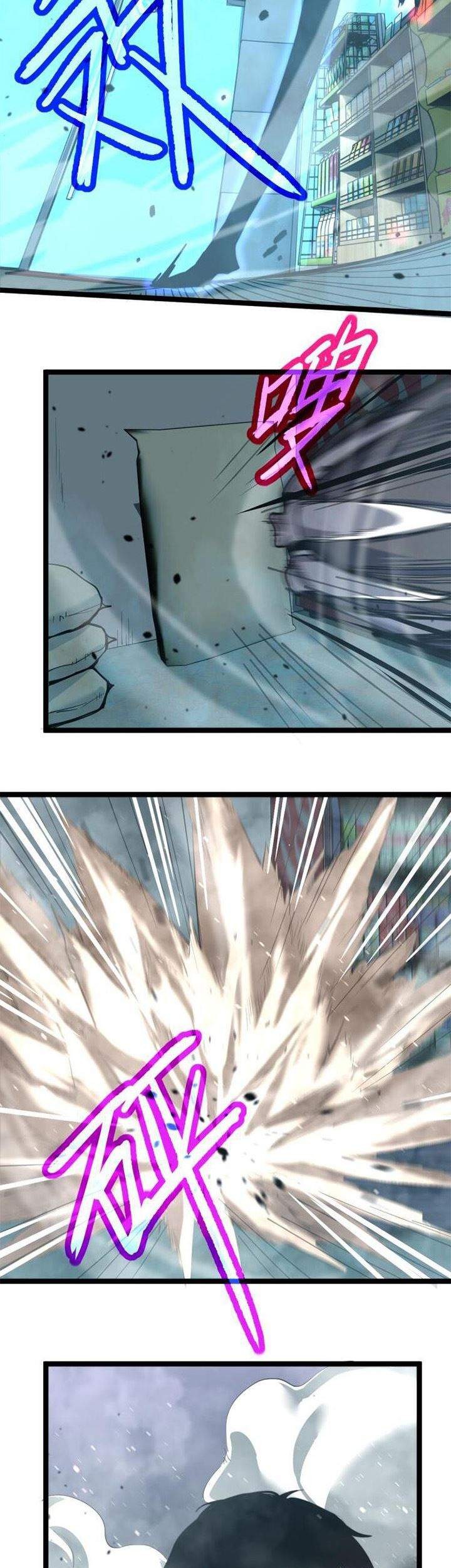 Super Evolution Chapter 11 - halaman 33