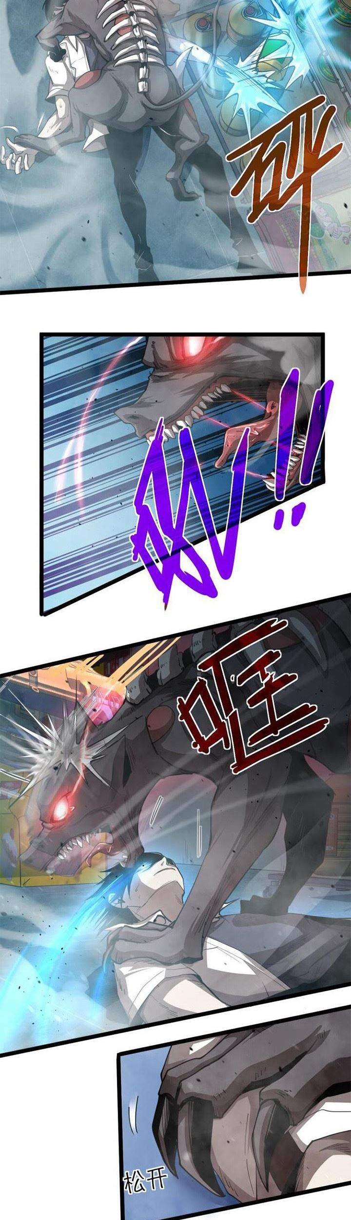 Super Evolution Chapter 11 - halaman 39