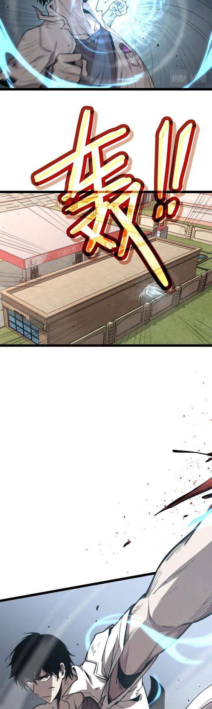 Super Evolution Chapter 11 - halaman 43