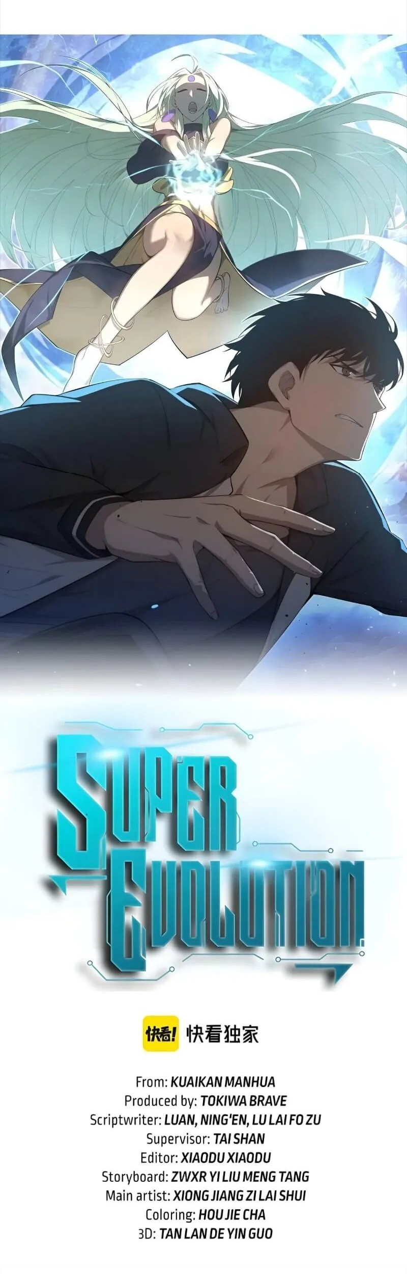 Super Evolution Chapter 110 - halaman 2