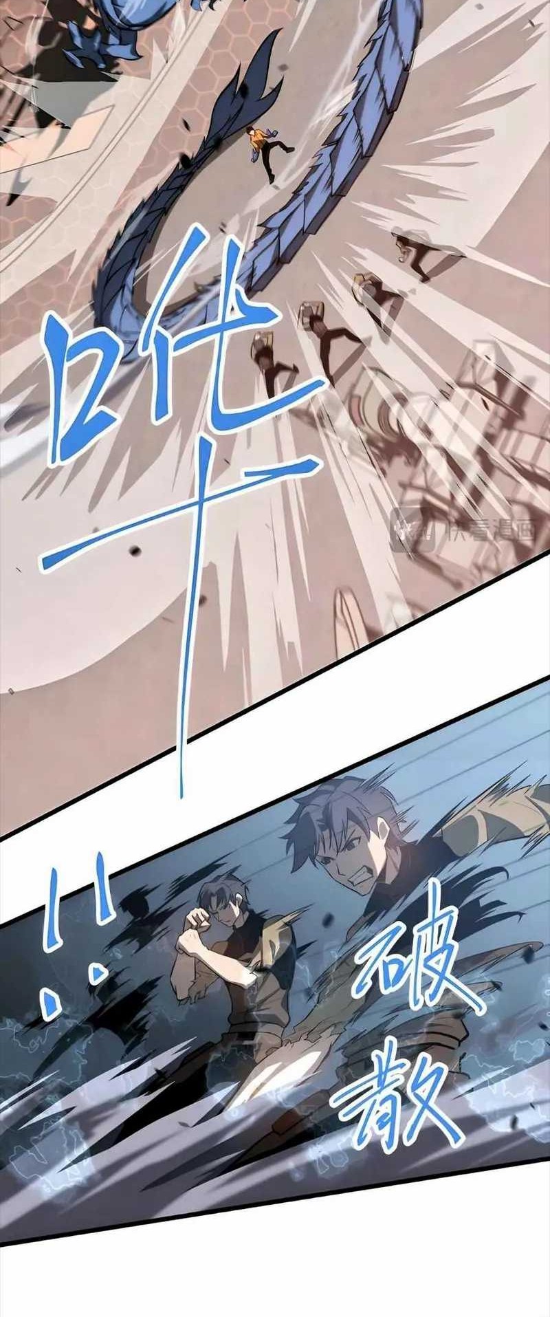 Super Evolution Chapter 112 - halaman 5
