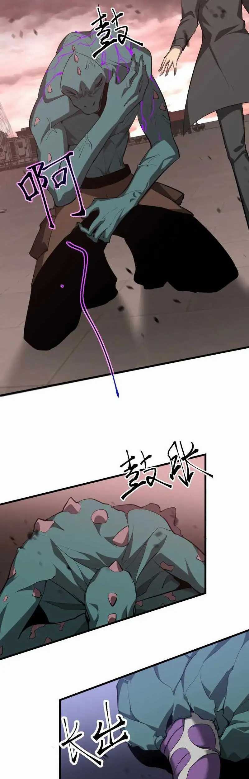 Super Evolution Chapter 115 - halaman 18