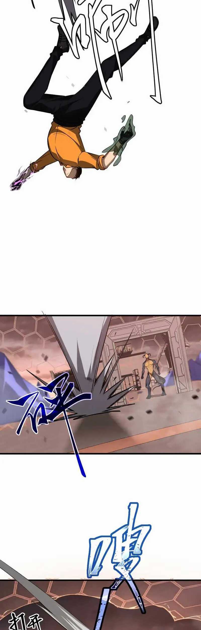 Super Evolution Chapter 115 - halaman 35
