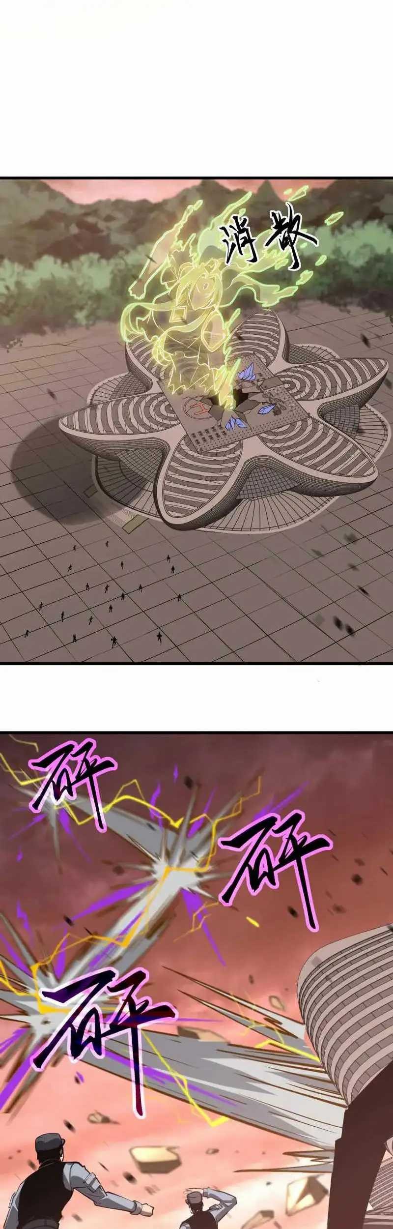 Super Evolution Chapter 116 - halaman 22