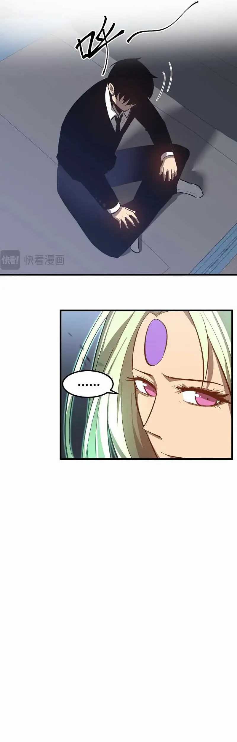 Super Evolution Chapter 117 - halaman 26