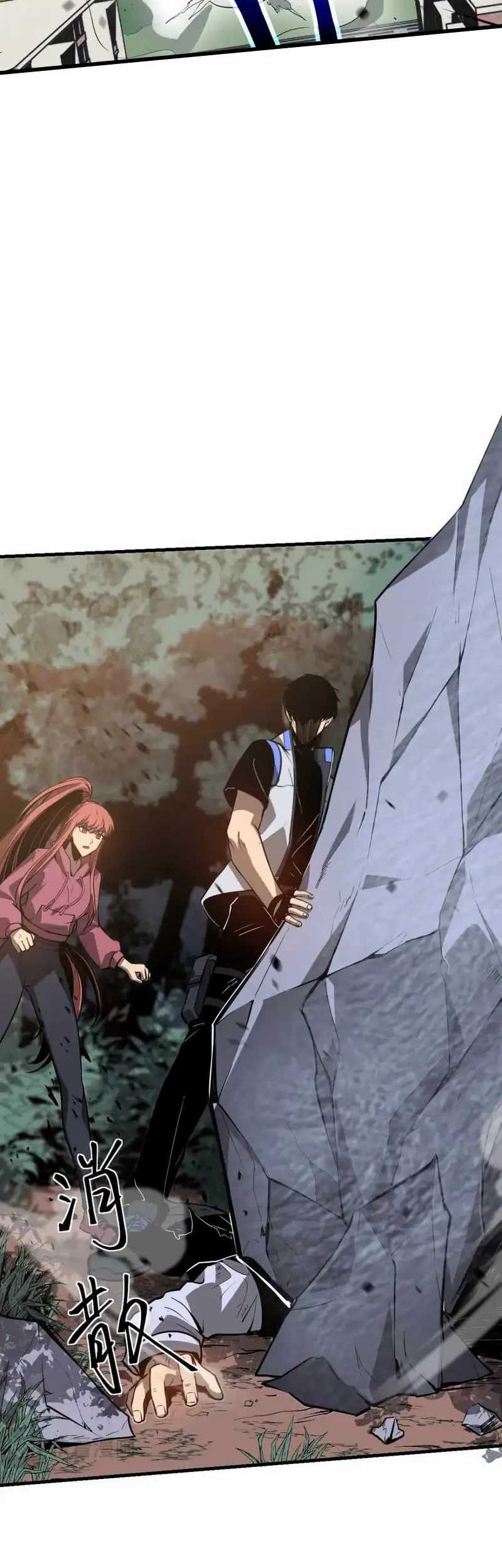 Super Evolution Chapter 118 - halaman 31