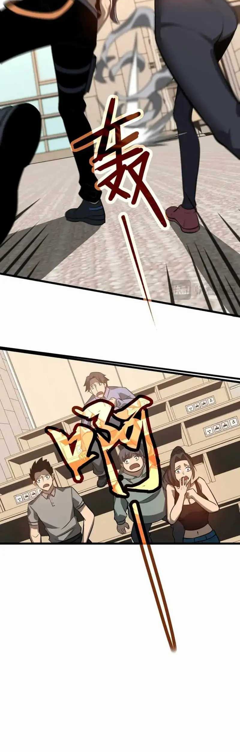 Super Evolution Chapter 119 - halaman 12