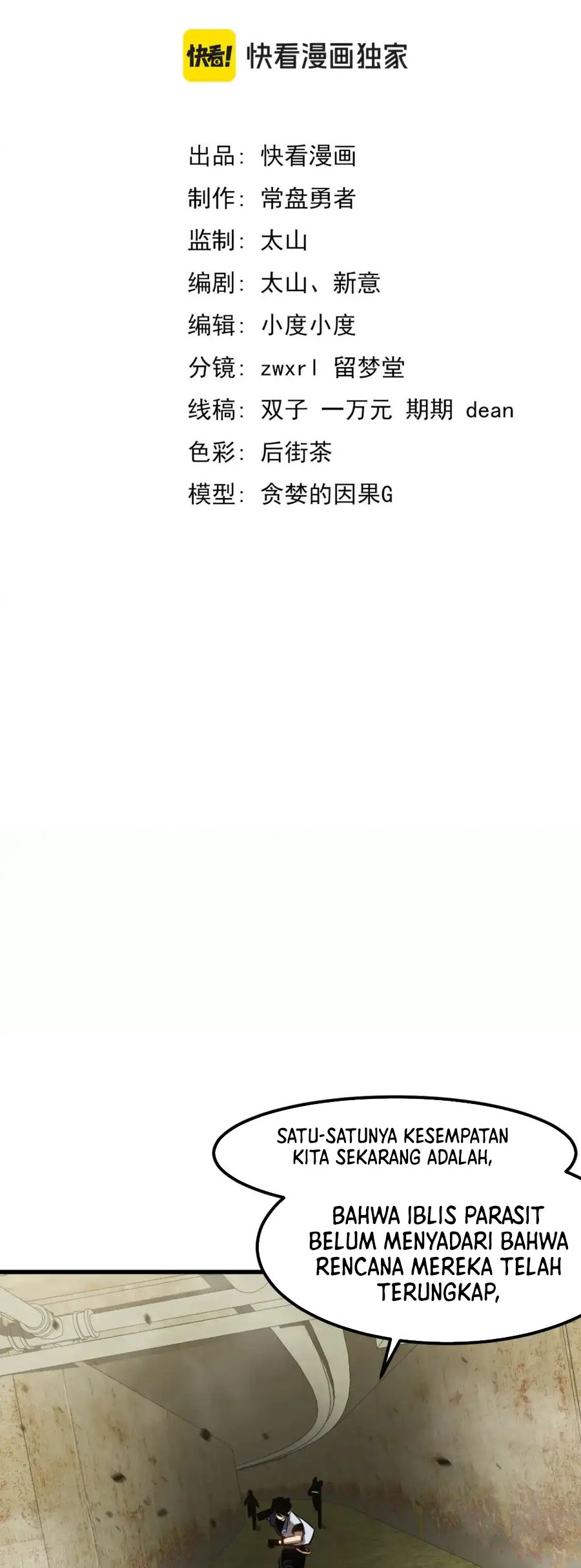 Super Evolution Chapter 125 - halaman 5