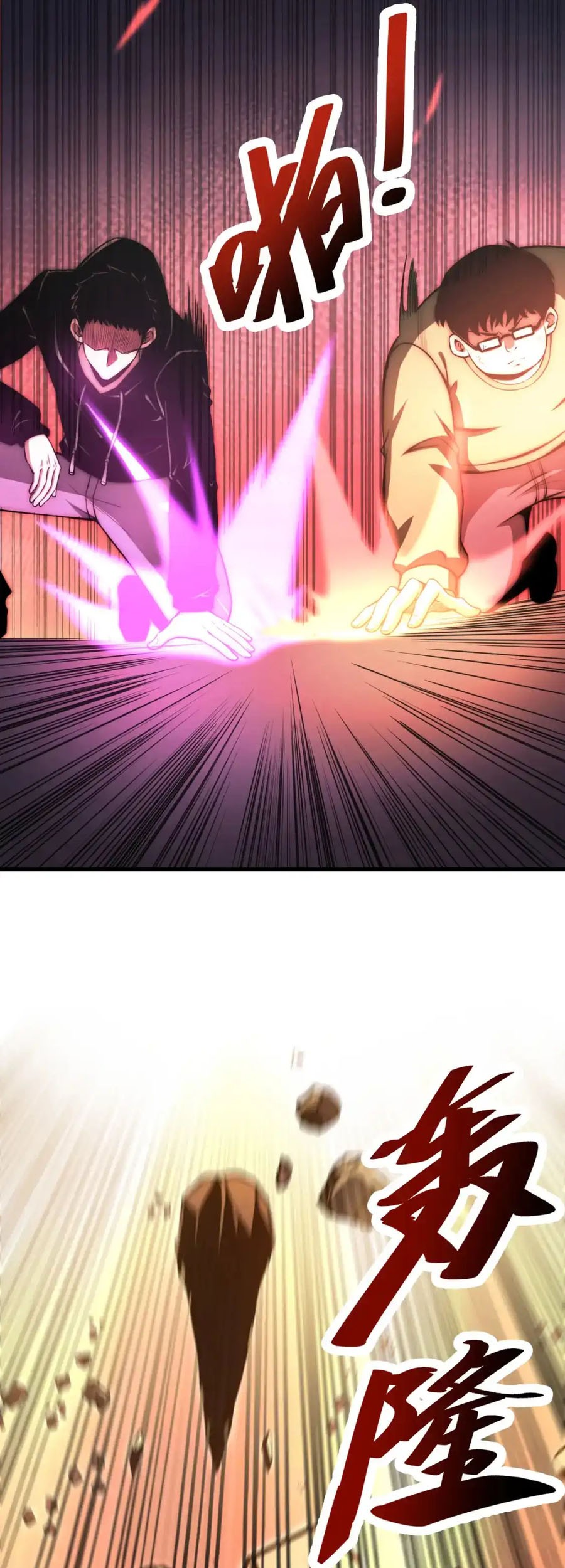 Super Evolution Chapter 128 - halaman 17