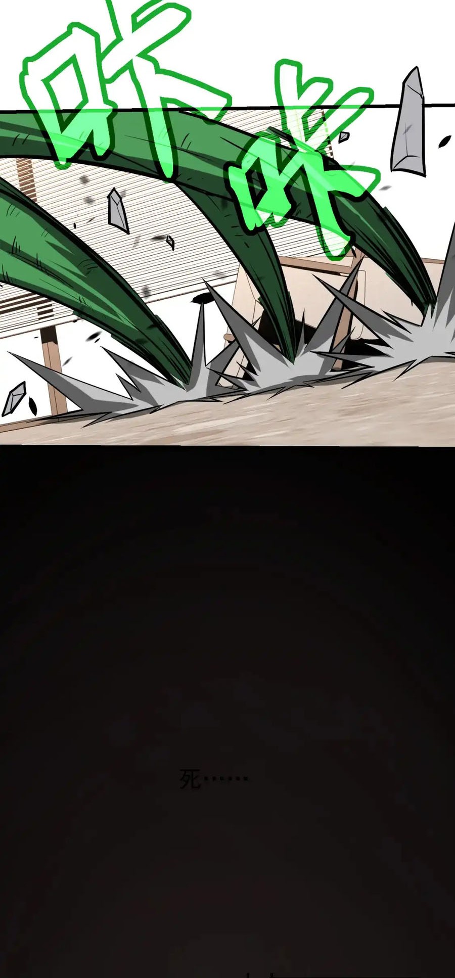 Super Evolution Chapter 134 - halaman 32