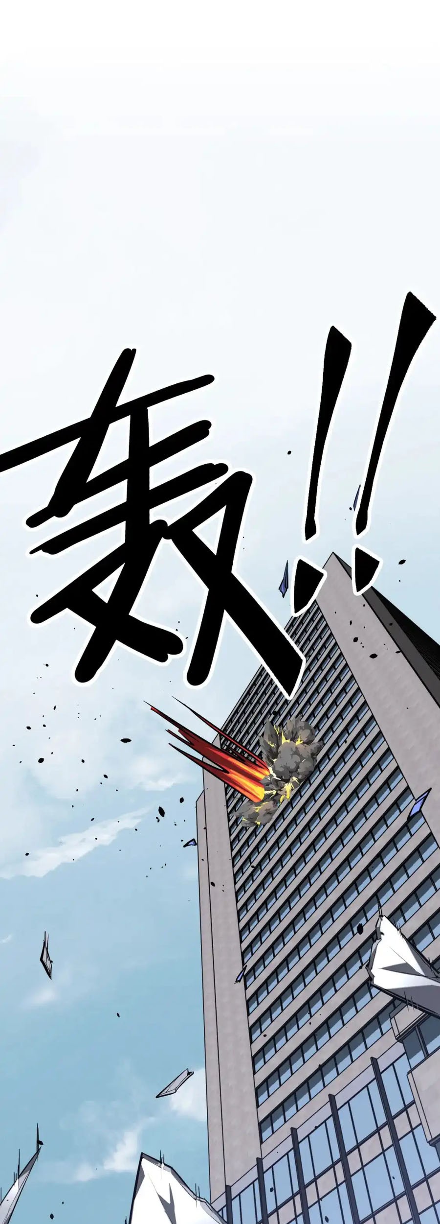 Super Evolution Chapter 134 - halaman 45